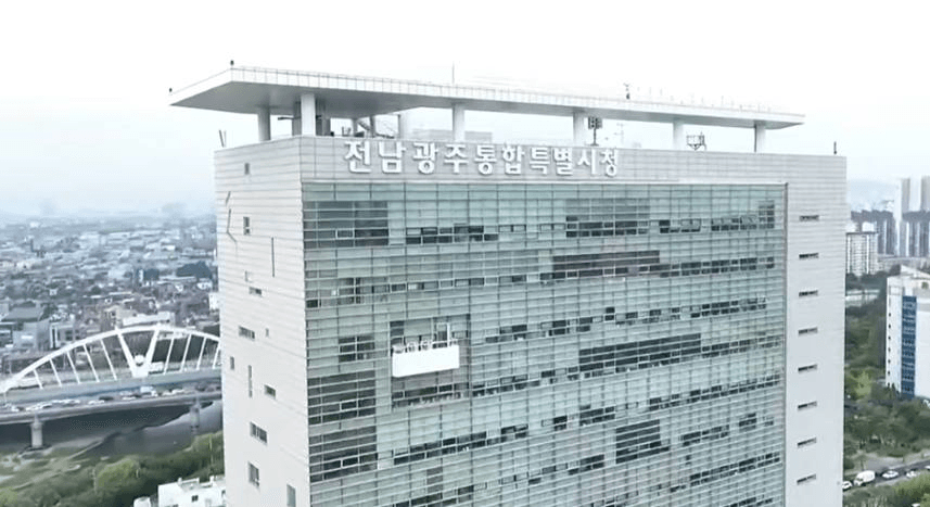 전남광주통합특별시 광주청사