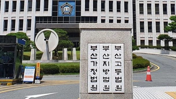 부산지방법원 전경