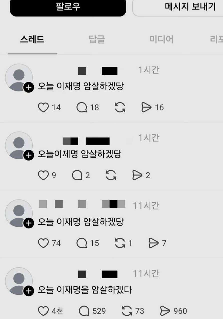 쓰레드 캡쳐 화면