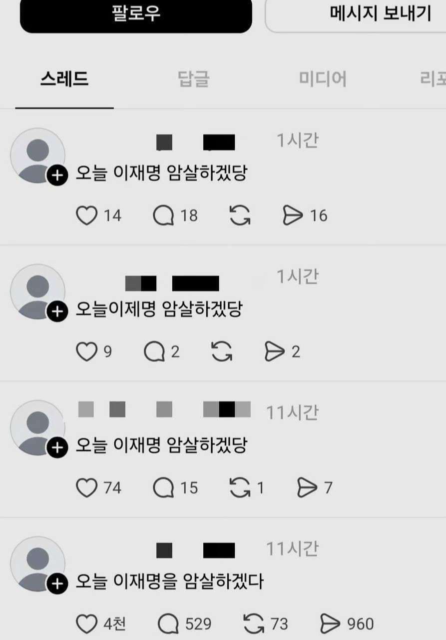 쓰레드 캡쳐 화면