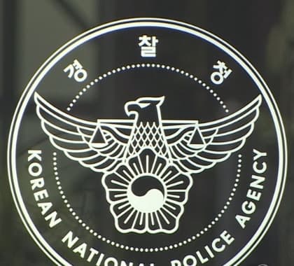 경북 경산 '친구 살해' 20대 16일 신상 공개… "알몸 배회 제압 지연" 유족 반발