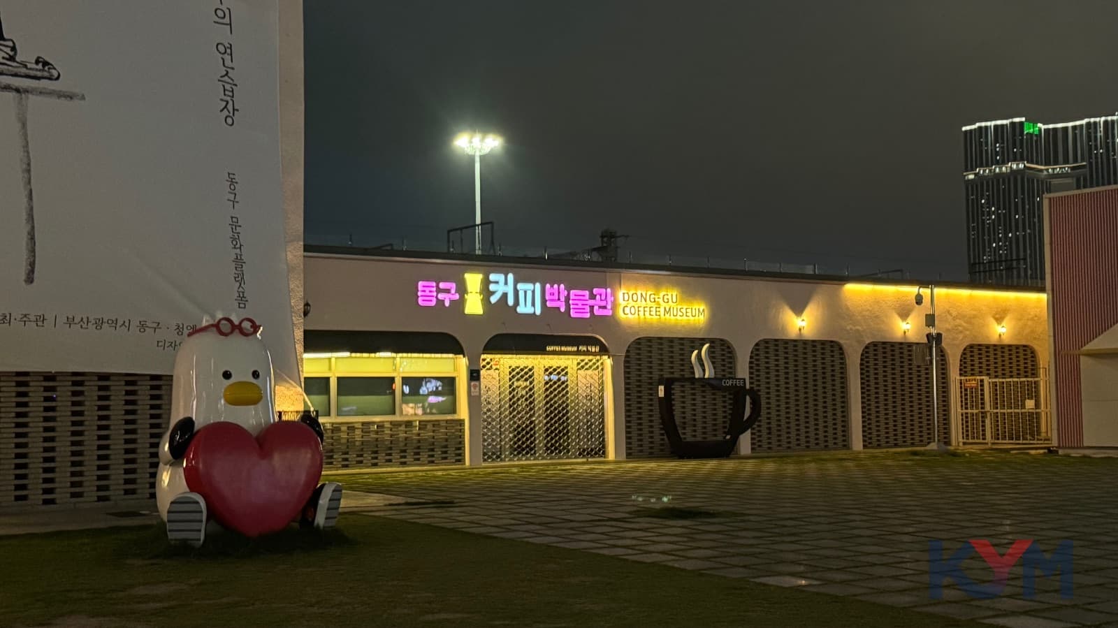 철거 위기에 놓인 공공 문화자산 | 부산 동구 옛 부산진역사에 위치한 '동구 커피박물관' 전경. 김도형 기자.