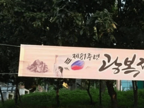 거꾸로 걸린 태극기? 인천시 "올려다본 구도" 황당 해명 뭇매