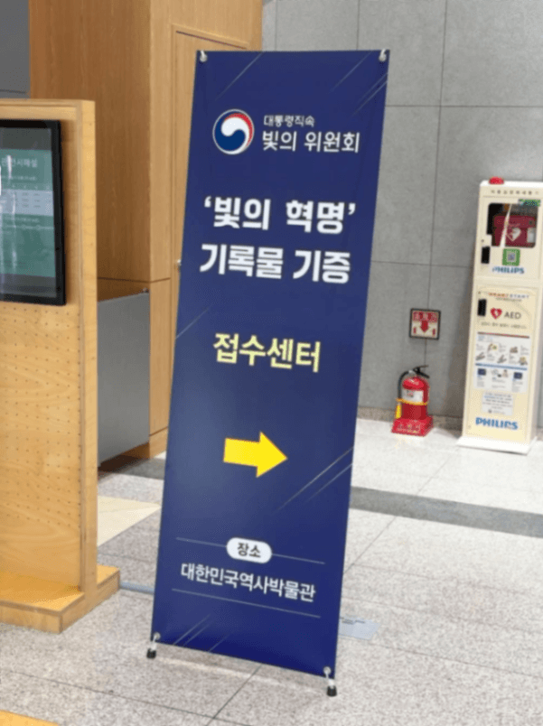 응원봉·개인 일기장이 국가 기록물?…'빛의 위원회' 도 넘은 수집에 행정력 낭비 도마